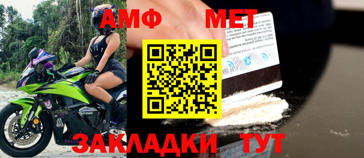 Amphetamine Premium Лянтор