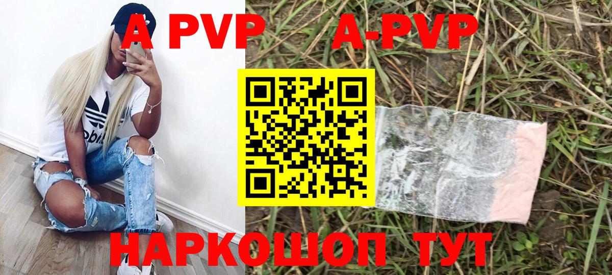 Alpha PVP СК КРИС Лянтор