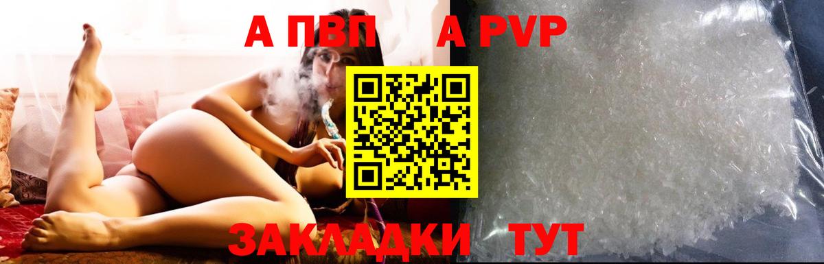Альфа ПВП крисы CK  Вход с VPN  Лянтор  Alpha-PVP  Alfa_PVP Crystall 