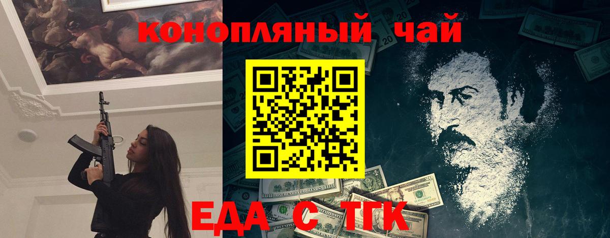 Лянтор  Еда ТГК конопля  Вход с VPN 