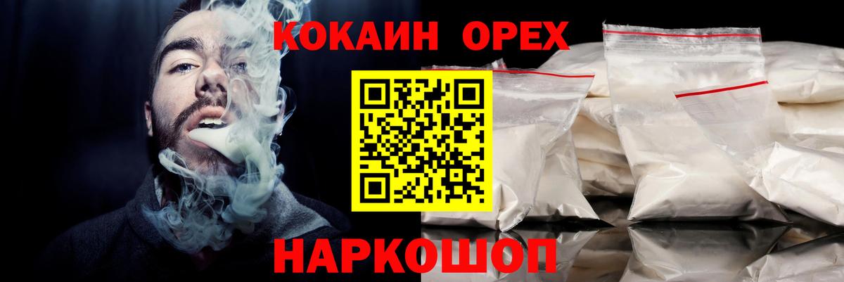 КОКАИН VHQ Лянтор