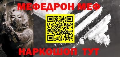 мефедрон мука Заволжье