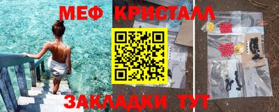 мефедрон мука Заволжье