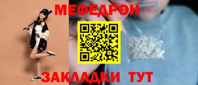 мефедрон мука Заволжье