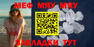 мефедрон мука Заволжье