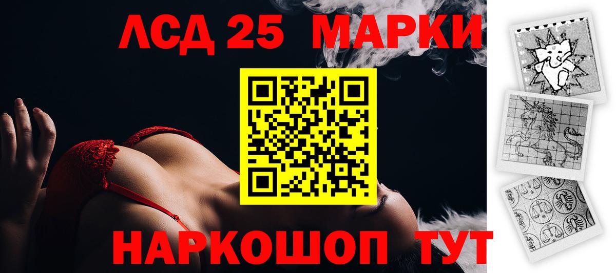 LSD-25 экстази ecstasy Лянтор