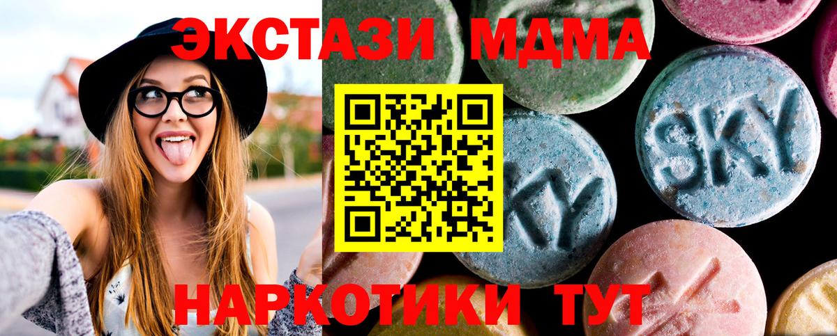 Лянтор  МДМА молли  МДМА VHQ  Вход с VPN 