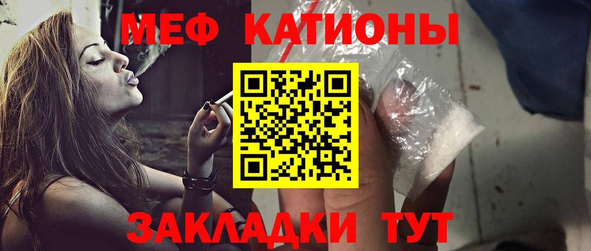 Мефедрон Лянтор