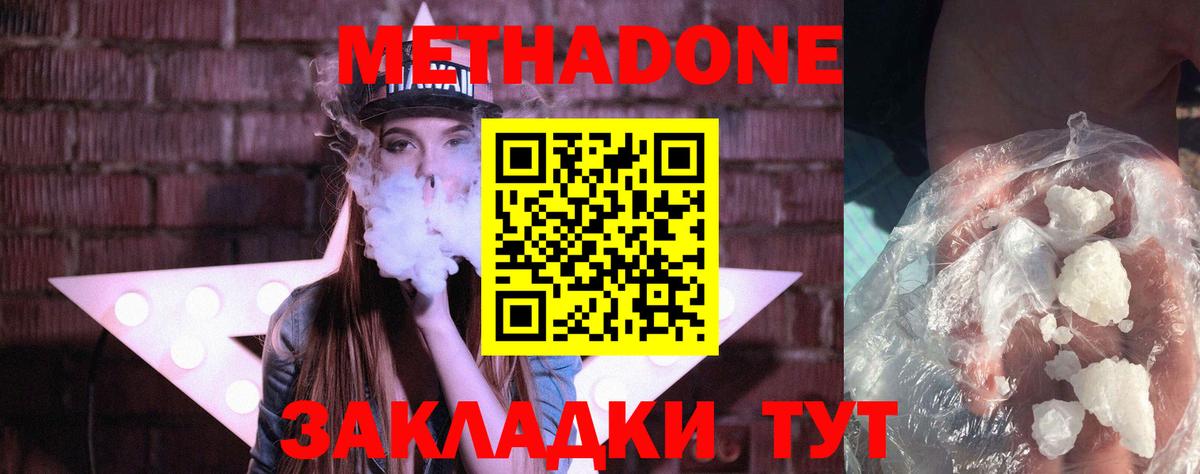 Лянтор  МЕТАДОН мёд  гидра зеркало  Вход с VPN 